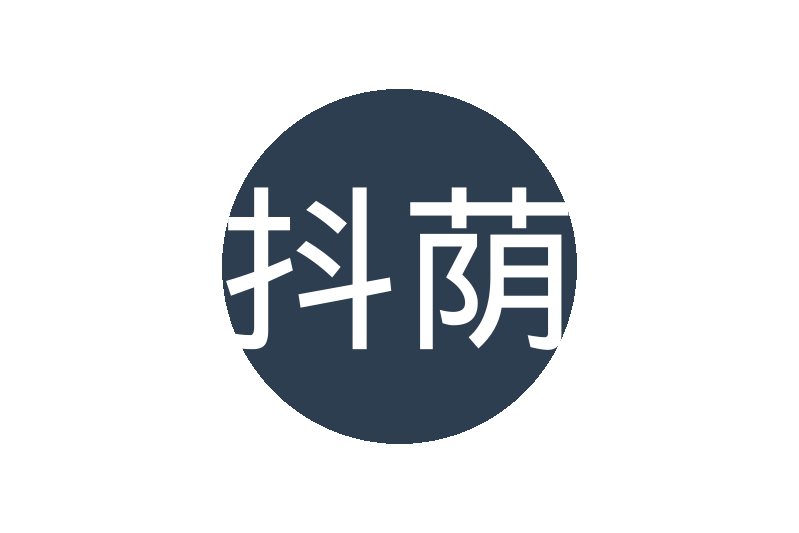 抖荫短视频